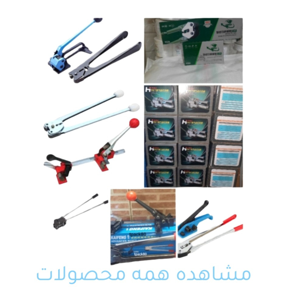 خریدانواع تسمه کش با بهترین کیفیت و قیمت